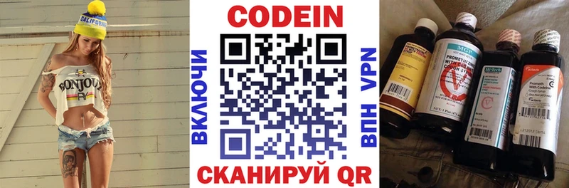 закладка  Краснослободск  Кодеин напиток Lean (лин) 