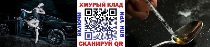 Героин хмурый  Краснослободск 