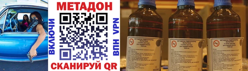 hydra зеркало  Краснослободск  Метадон VHQ  купить наркотики сайты 